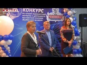 Победы в конкурсе Кузбасской ярмарки