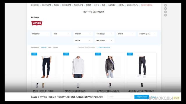 Как получить скидку по промокоду интернет-магазина Траектория? смотреть онлайн
