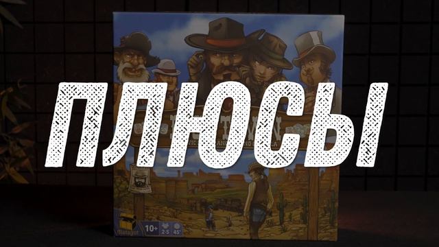 Дайс Таун - Обзор настольной игры смотреть онлайн