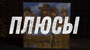 Дайс Таун - Обзор настольной игры