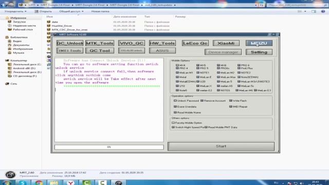 Как запустить MRT Dongle 2.60// Как установить MRT Dongle 2.60 смотреть онлайн