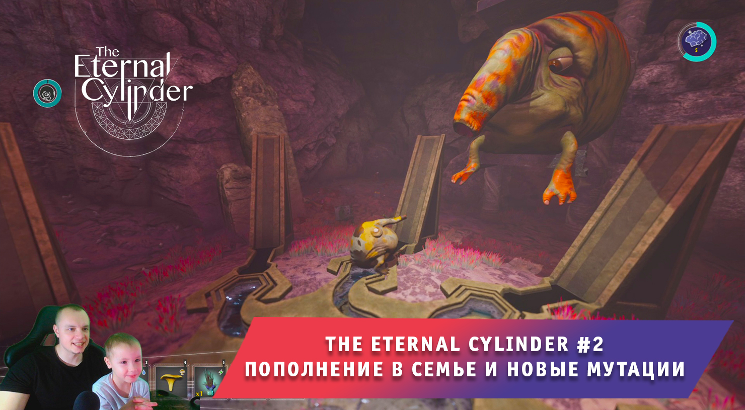 The Eternal Cylinder #2 ➤ Пополнение в Семье и новые мутации ➤ Прохождение игры Вечный Цилиндр