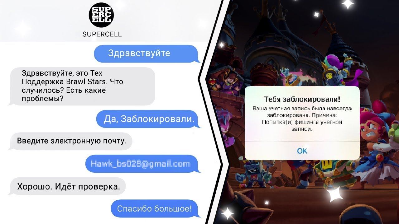 Поддержка суперселл. Служба поддержки Brawl Stars. Как написать в техподдержку Brawl Stars. Как написать в техподдержку в БРАВЛ старс. Служба подешьки в Бравол старс.