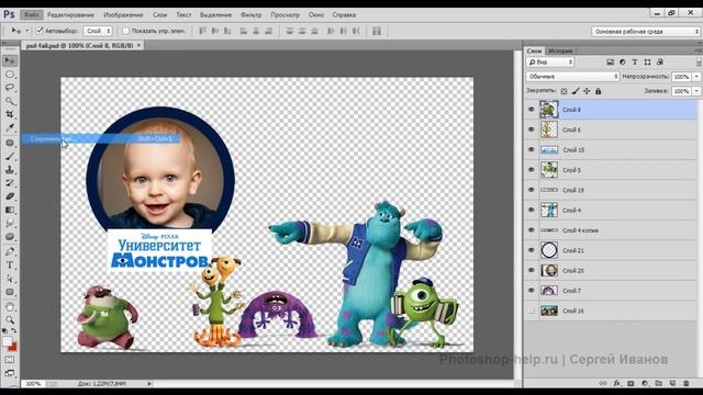 Графические форматы фотошопа смотреть онлайн