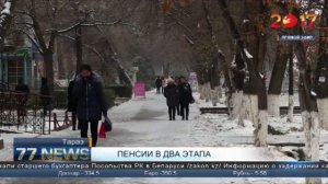 Пенсионерам в Казахстане повысят выплаты в два этапа