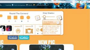 Как сделать закругленные углы