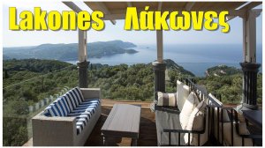 Остров Корфу, Lakones - the Island Of Corfu