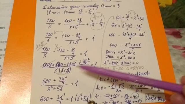 708 Алгебра 8 класс Решение Задач с помощью уравнения смотреть онлайн