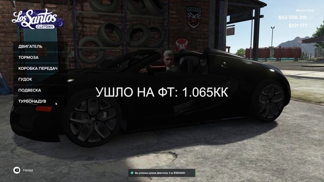 НОВАЯ ИМБА? КУПИЛ НОВУЮ Bugatti Veyron в GTA 5 MAJESTIC RP смотреть онлайн