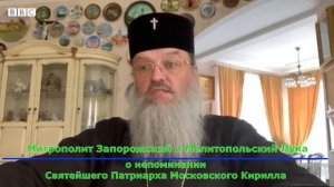 Митрополит Лука о непоминании Патриарха Кирилла.