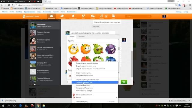 КАК БЕСПЛАТНО В ОДНОКЛАССНИКАХ ОТПРАВЛЯТЬ ПЛАТНЫЕ СТИКЕРЫ смотреть онлайн