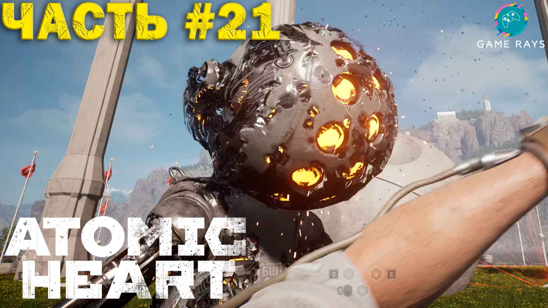 Atomic Heart #21 ➤ МА-9 "Беляш"