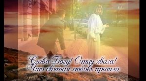 Белый голубь с небес сошел Gr