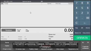 Настройка Data Service 2.0 в Штрих-М: Кассир 5