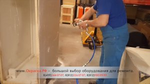 Распыление Sheetrock® (Шитрок) безвоздушным окрасочным агрегатом.