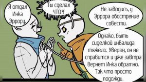 Ответственность (5 глава)•|•Озвучка комикса•|•Двухголосая озвучка