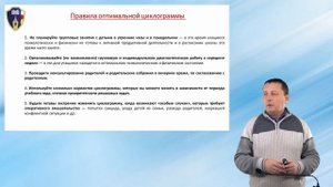 Рабочая документация школьного педагога-психолога