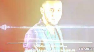 Бабег М моя мадама.