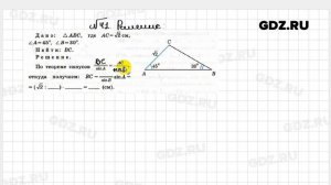 № 41 - Геометрия 9 класс Атанасян Рабочая тетрадь