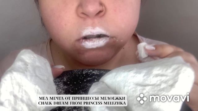 №11 Мел Мечта от Принцессы Мелоежки |Chalk Dream from Princess Melezhka / #мел #asmr #chalk #clay