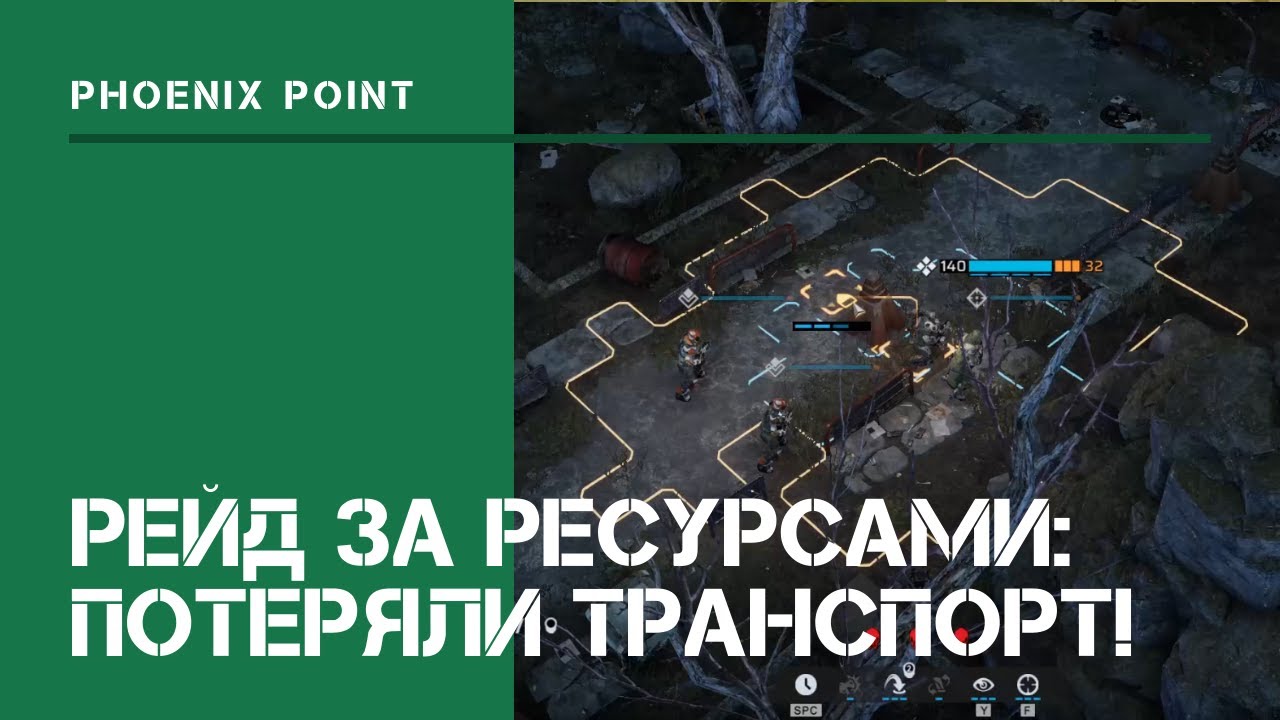 Феникс соедини блоки прохождение. Орихалковая кузня местоположение Phoenix point