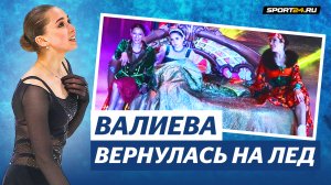 Камила Валиева - первое появление на льду в шоу Навки / Аленький Цветочек в Сочи