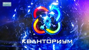 Школьный кванториум