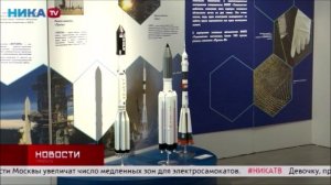 Открытие экспозиции предприятия в музее истории космонавтики г.Калуги