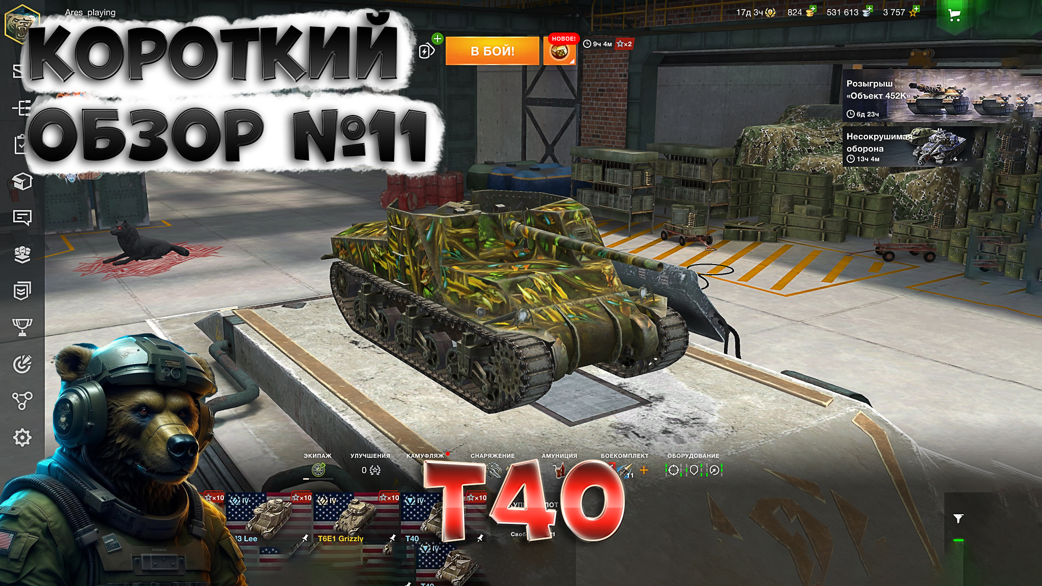T40, коллекционная пт-сау 4 уровня в Tanks Blitz