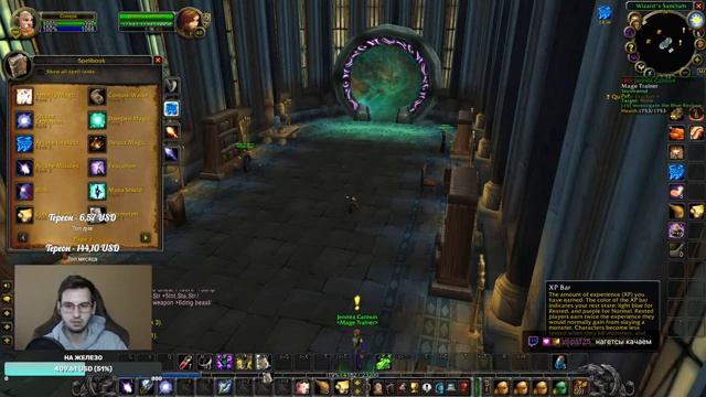 Арканист! Маг только с аркан спелами (1й)| WoW Classic Hardcore | Soul of Iron смотреть онлайн