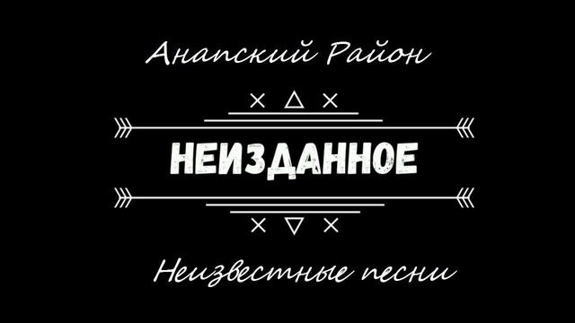 Vito$ (Анапский Район) - Холодно