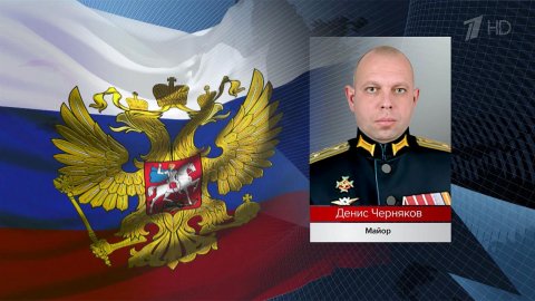 Новые имена героев - участников специальной военной операции по защите Донбасса