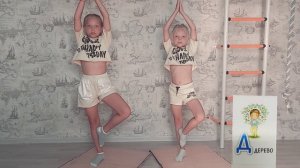 Йога для детей Детская йога Йога азбука Учим алфавит Детская зарядка