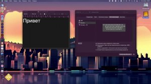 Как в macOS поставить точку с запятой в русской раскладке