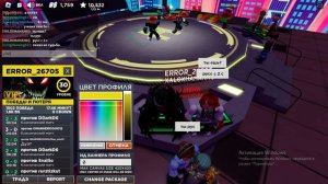 роблокс класс Б бокс лиги