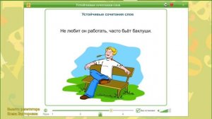 Русский язык 2 класс. Урок 5