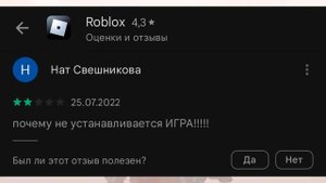 ТУПЫЕ ОТЗЫВЫ В ГУГЛ ПЛЕЙ МАРКЕТЕ #13