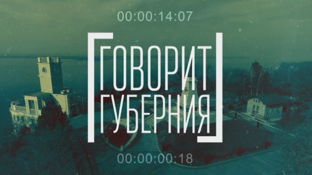 Викторина #ВСЕЙСЕМЬЁЙ27. Говорит Губерния. 26/03/2024. GuberniaTV