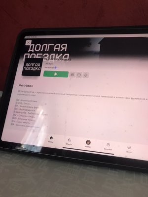 Первый прямой эфир