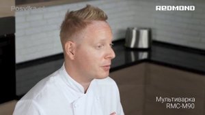 Скороварка против Мультиварки REDMOND в чем отличия Тестируем на блюдах из тыквы