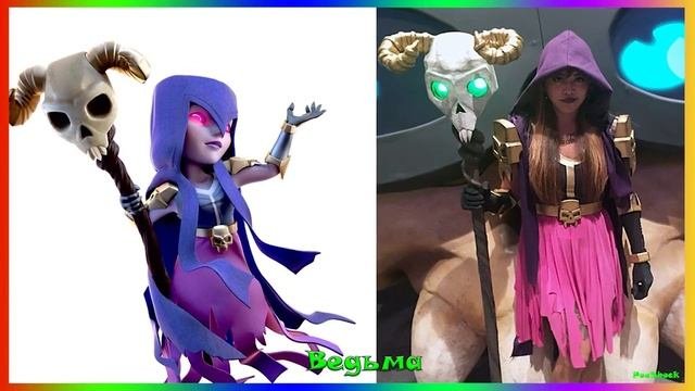 Персонажи Клеш оф Кленс. Clash Of Clans в Реальной Жизни! Лучший Косплей!