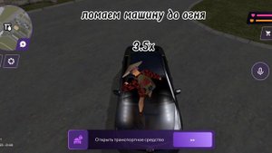 как взорвать машину в матрешке рп 🪆|13