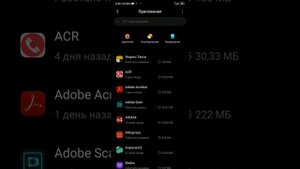 WhatsApp Business включить звук