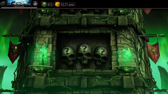 Mortal Kombat mobile / Мортал Комбат мобайл / Смертельная Башня Колдуна битвы 6-10 / золотом