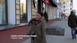 Сериал Закон сохранения любви (2019) мелодрама на канале Россия - Анонс