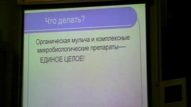 Семинар 6. Внесение органики как способ повышения плодородия почвы и урожая. Часть 1.