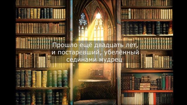 Восточная притча "Мудрость в одной строке" смотреть онлайн