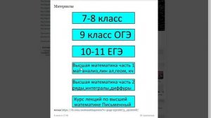 Пределы для чайников второй урок. Пределы с преобразованиями. неопределенность ноль на ноль