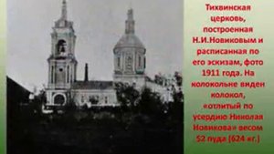 Наследие русского просветителя Н.И. Новикова