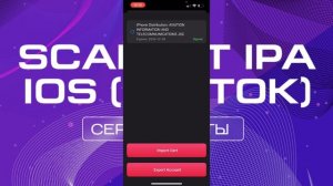 КАК СКАЧАТЬ НОВЫЙ TIKTOK ЧЕРЕЗ SCARLET     ? ПРОСТЫМ ЯЗЫКОМ  //  поэтапная ИНСТРУКЦИЯ